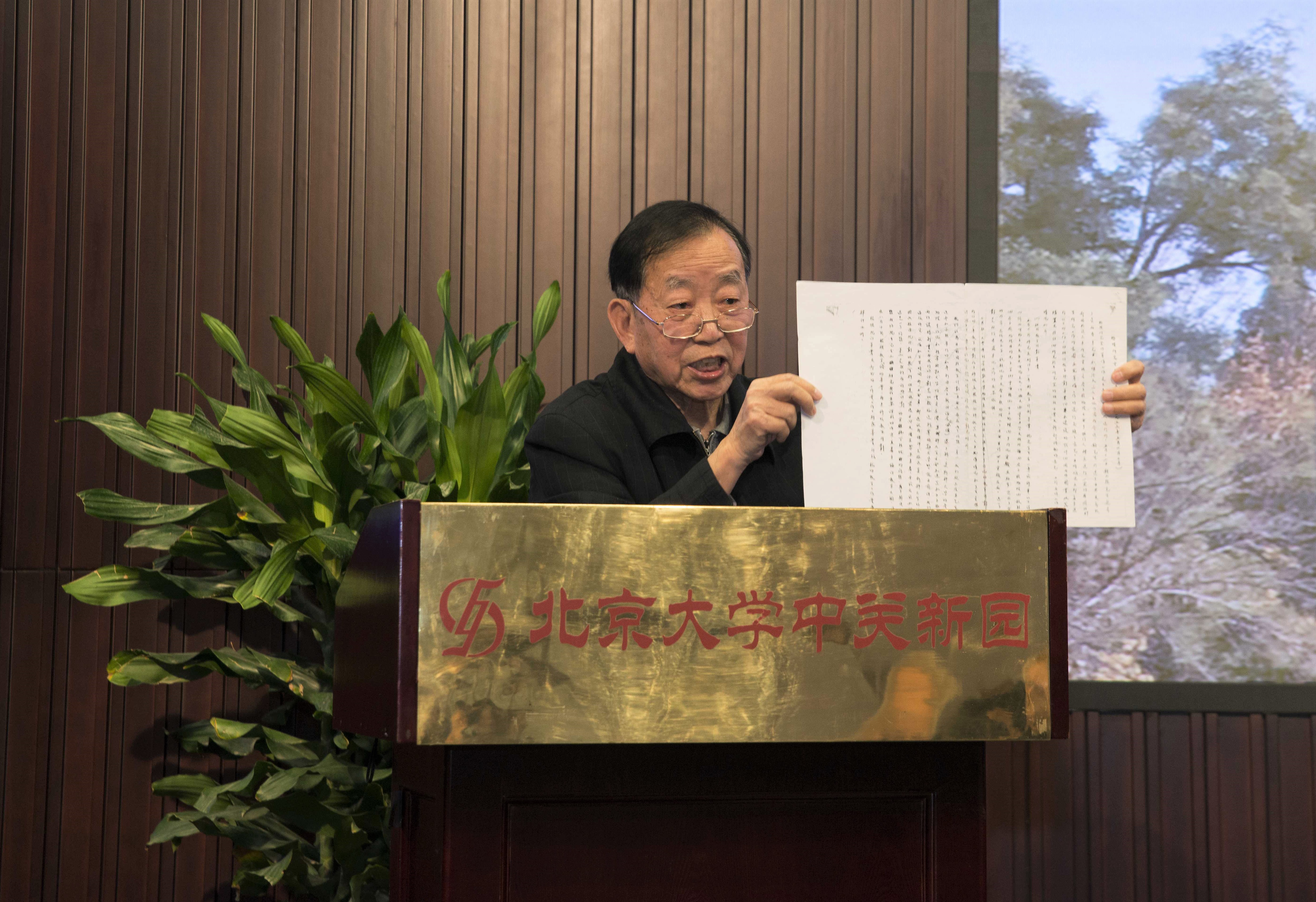 核物理学家胡济民先生诞辰100周年纪念会在北京大学举行