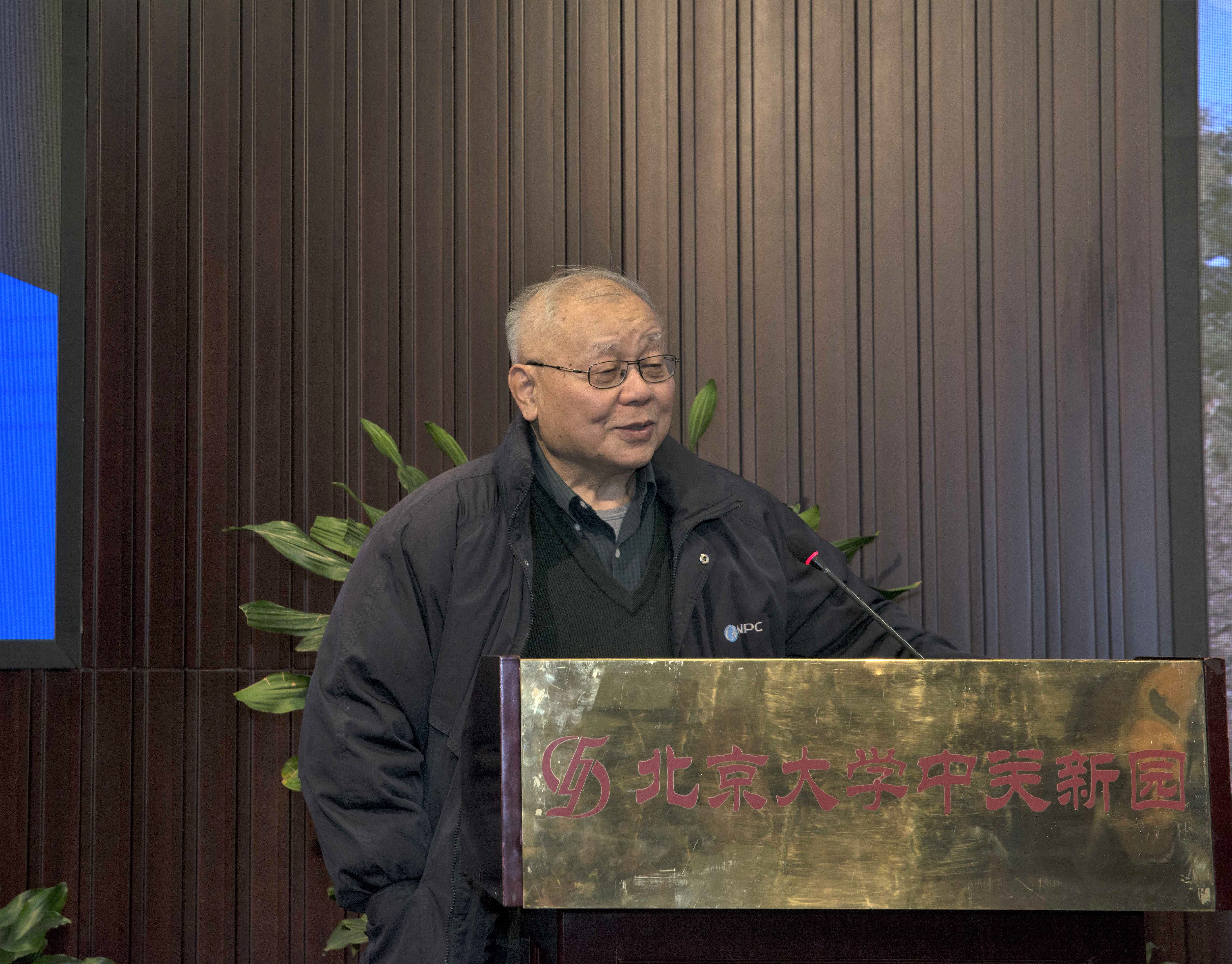 核物理学家胡济民先生诞辰100周年纪念会在北京大学举行